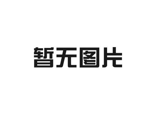 保证实验室检测数据和结果的可靠、稳定和准确